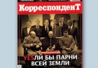 Korrespondent magazine devotes it's issue's cover to Yalta European Strategy