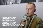 Чому ми повинні здолати цього ворога. Сергій Жадан, Олег Сенцов, Ярина Чорногуз