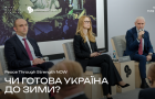 Чи готова Україна до зими?