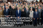 Відкриття Щорічної зустрічі Ялтинської Європейської Стратегії 2025