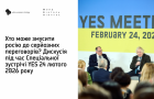 Хто може змусити росію до серйозних переговорів? Дискусія за участі Бориса Джонсона