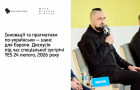 Інновації та прагматизм по-українськи – шанс для Європи. Санна Марін, Олександр Камишін