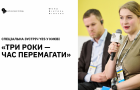 Спеціальна зустріч YES у Києві. «Три роки — Час Перемагати»